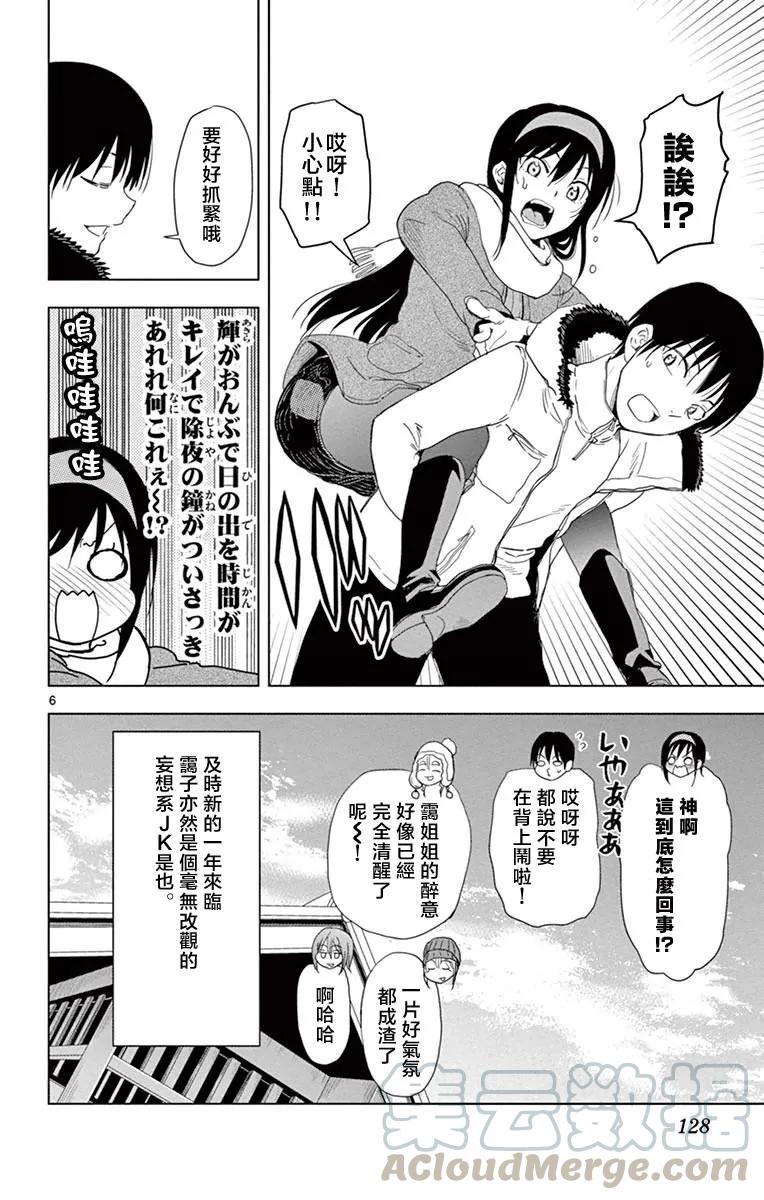 姐姐的幻想日记韩漫全集-271无删减无遮挡章节图片 