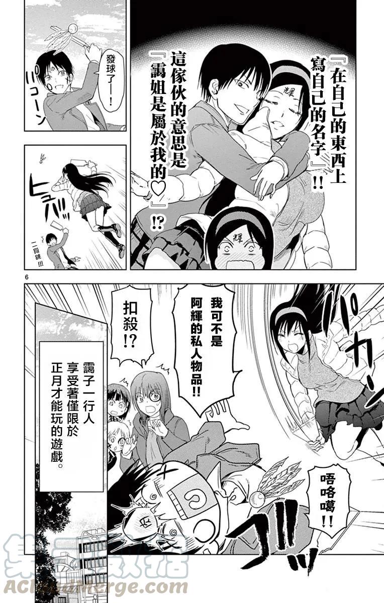 姐姐的幻想日记韩漫全集-272无删减无遮挡章节图片 