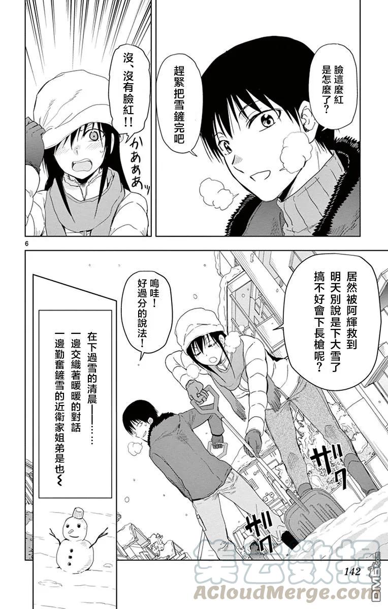 姐姐的幻想日记韩漫全集-273无删减无遮挡章节图片 
