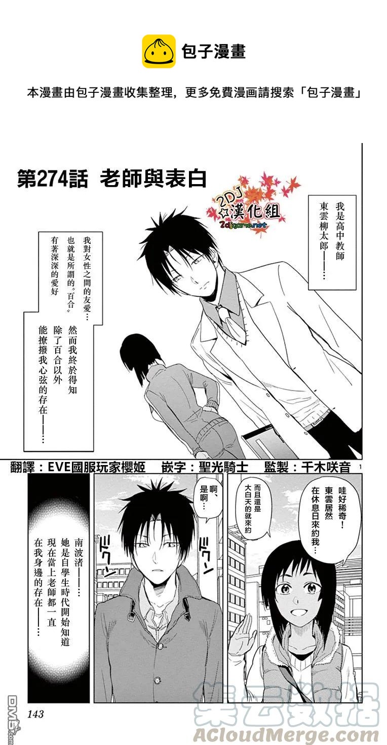 姐姐的幻想日记韩漫全集-274无删减无遮挡章节图片 