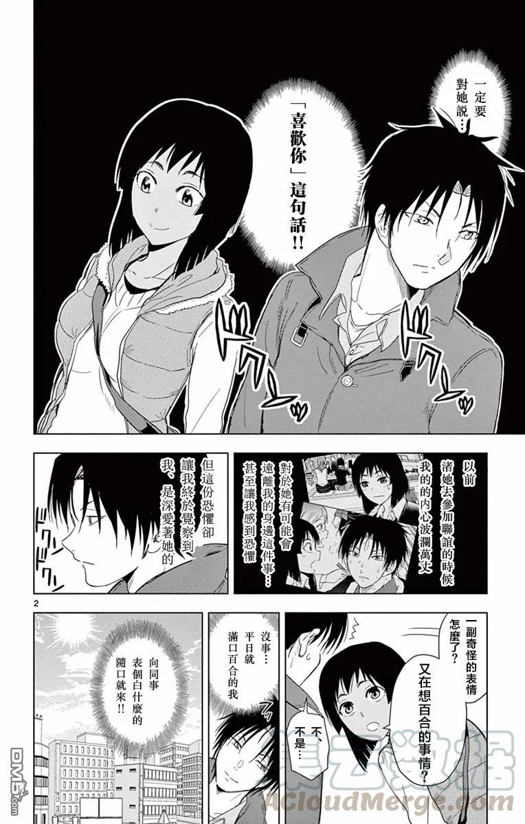 姐姐的幻想日记韩漫全集-274无删减无遮挡章节图片 