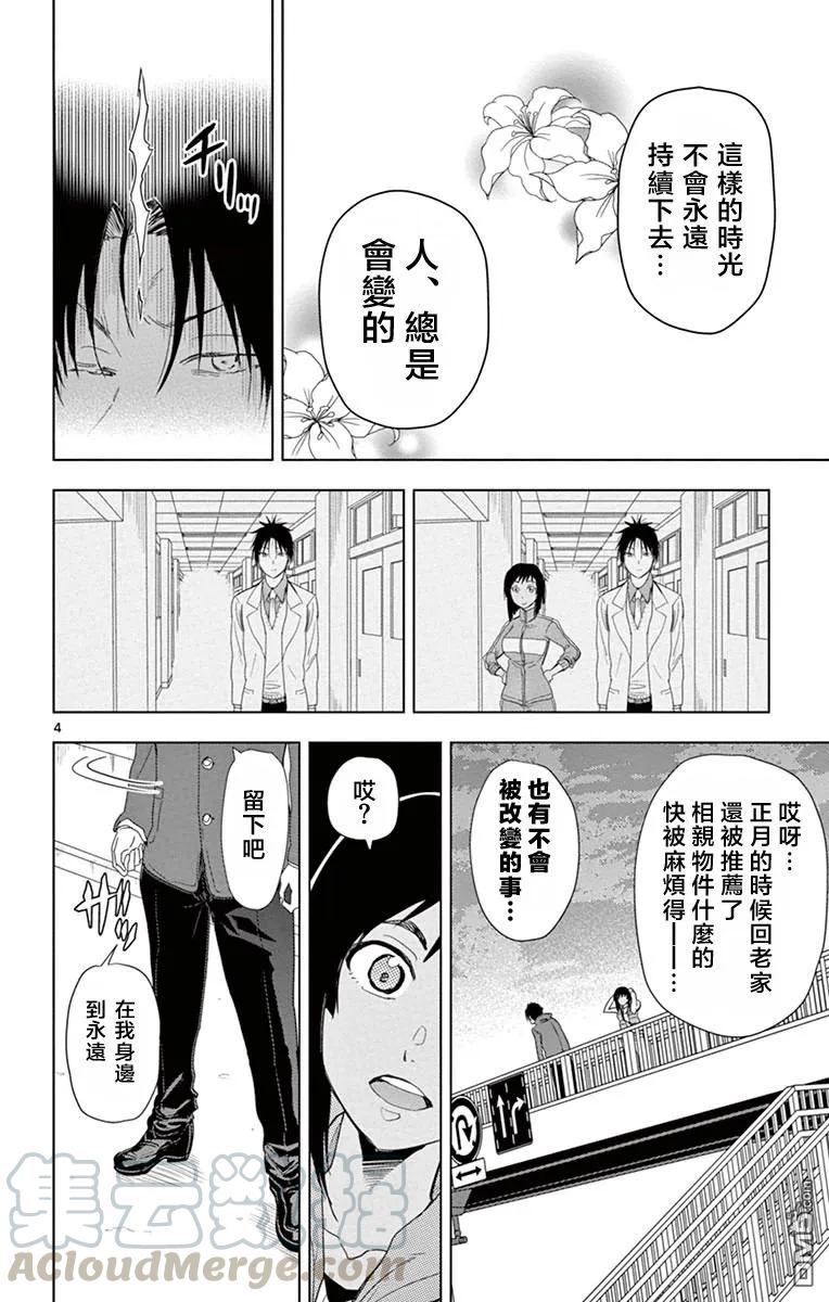 姐姐的幻想日记韩漫全集-274无删减无遮挡章节图片 