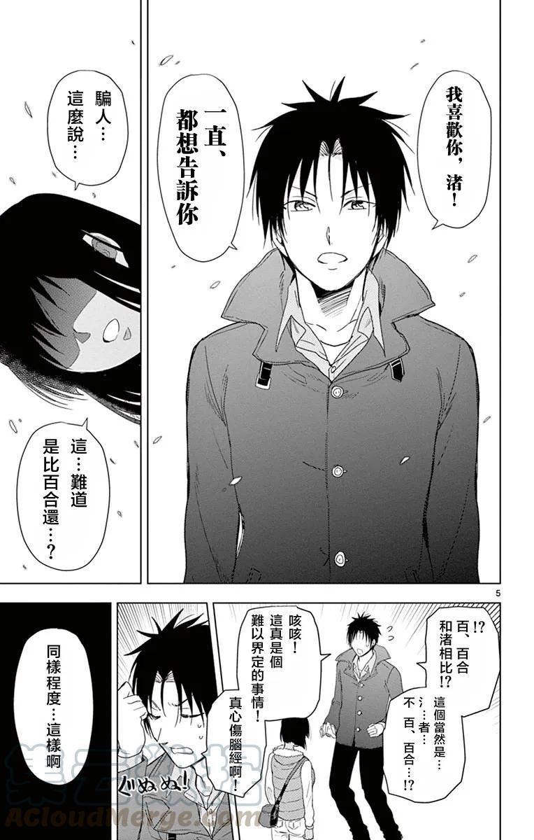 姐姐的幻想日记韩漫全集-274无删减无遮挡章节图片 