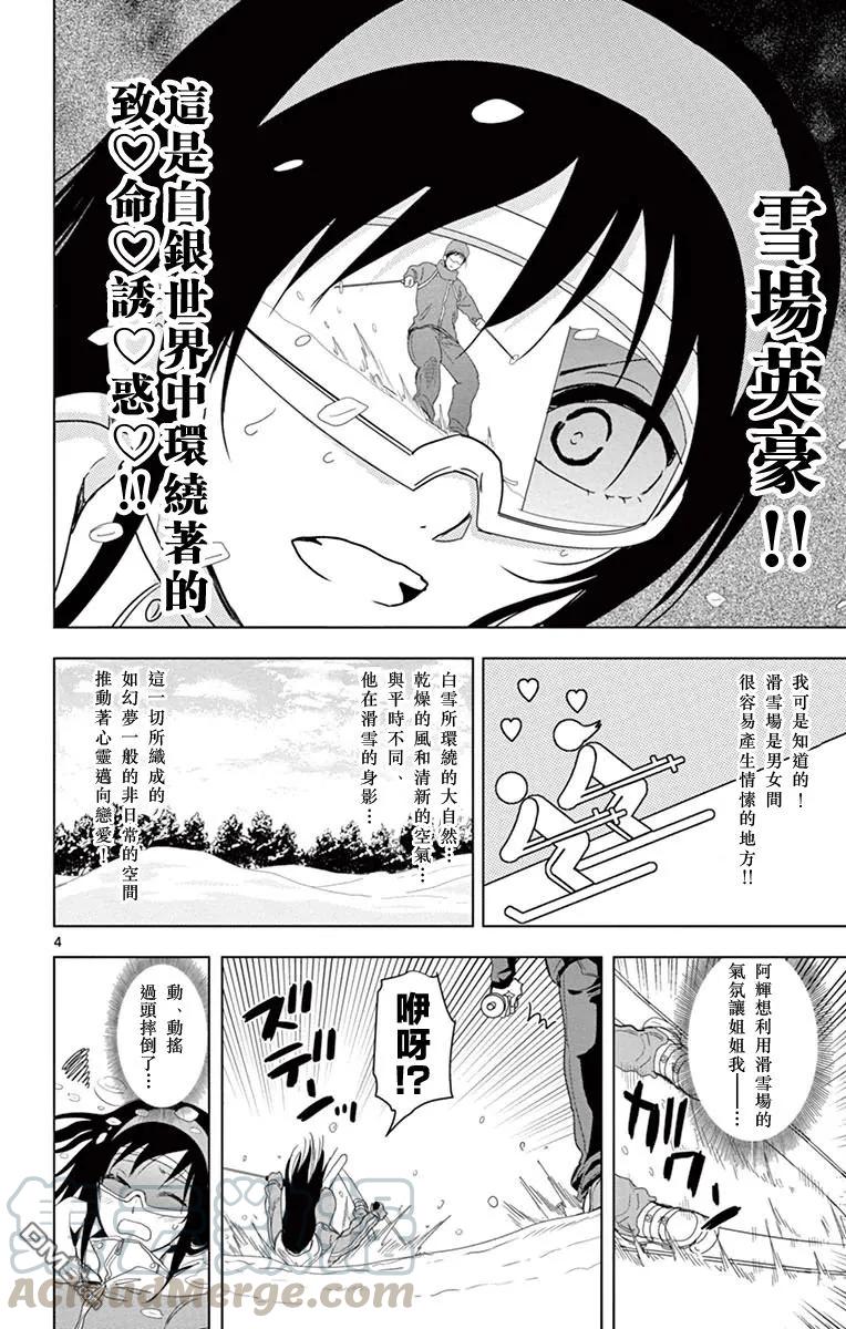 姐姐的幻想日记韩漫全集-275无删减无遮挡章节图片 