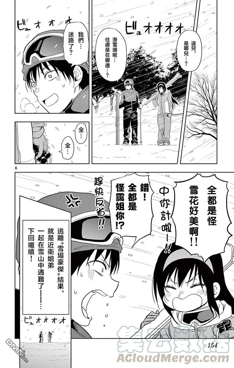 姐姐的幻想日记韩漫全集-275无删减无遮挡章节图片 