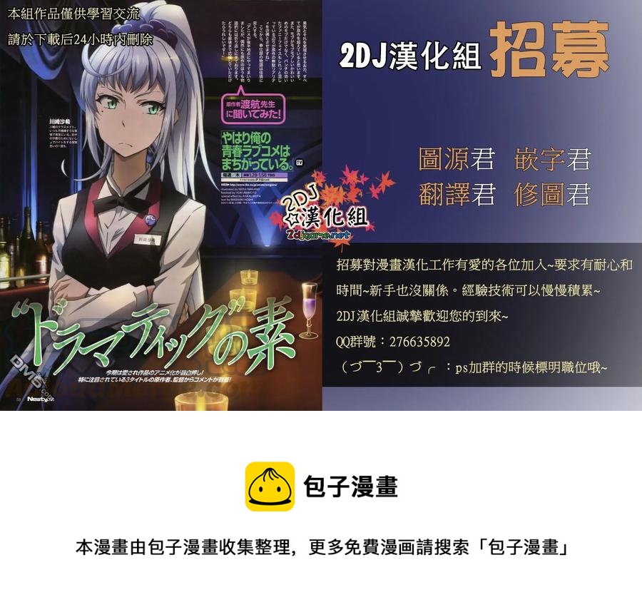 姐姐的幻想日记韩漫全集-276无删减无遮挡章节图片 