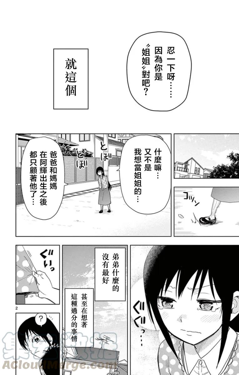 姐姐的幻想日记韩漫全集-277无删减无遮挡章节图片 