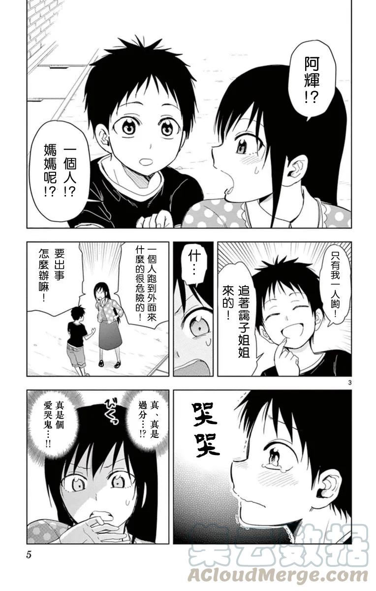 姐姐的幻想日记韩漫全集-277无删减无遮挡章节图片 