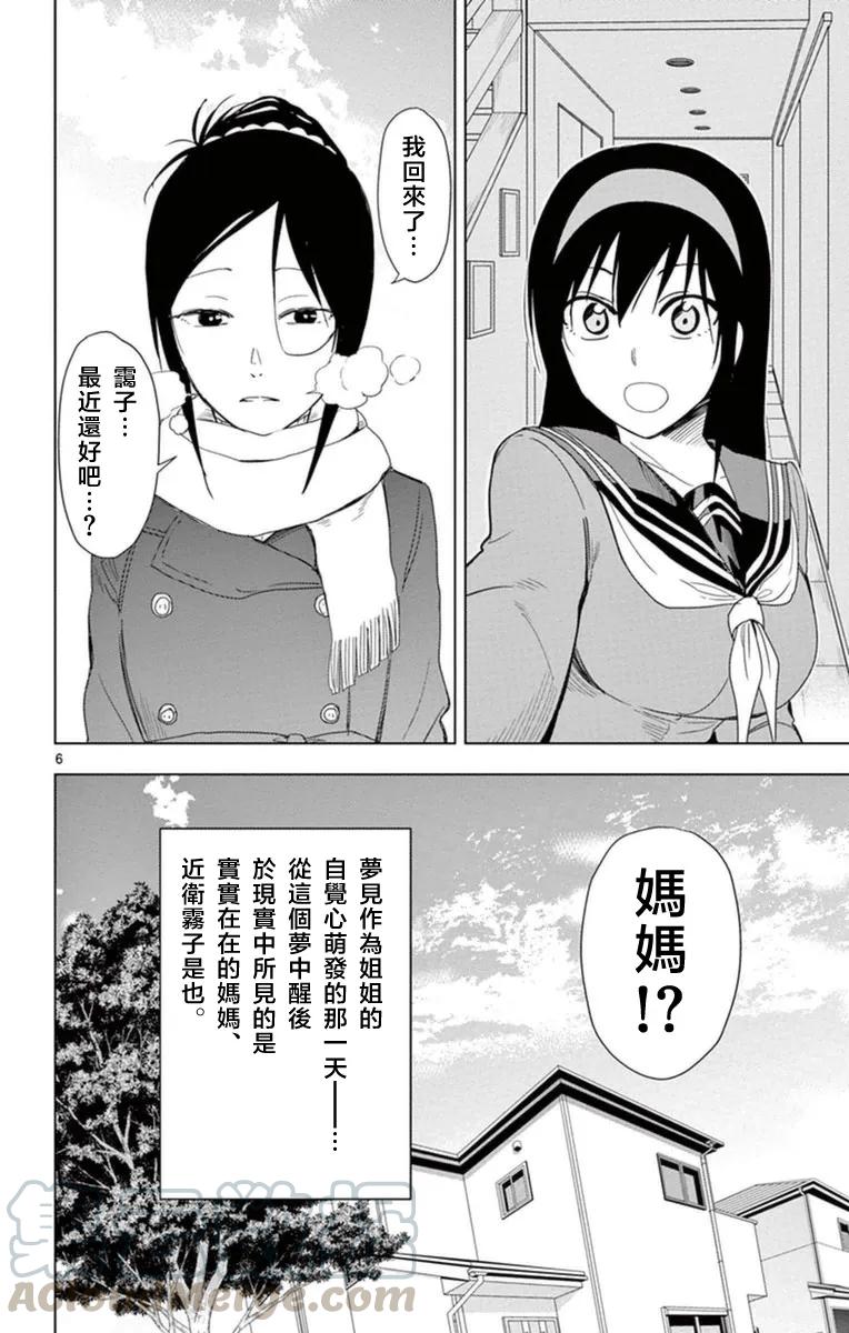 姐姐的幻想日记韩漫全集-277无删减无遮挡章节图片 