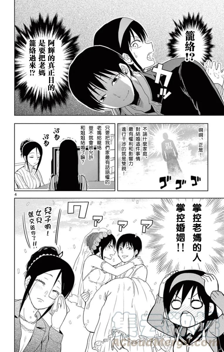 姐姐的幻想日记韩漫全集-279无删减无遮挡章节图片 