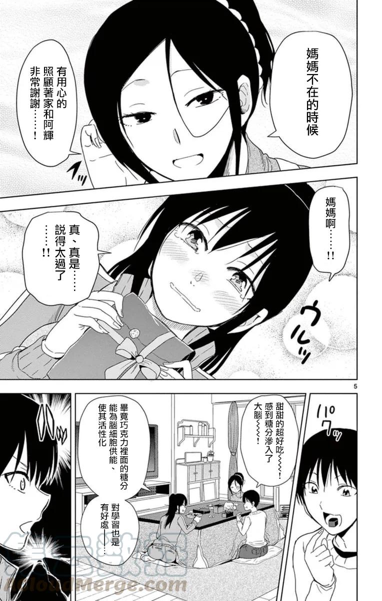 姐姐的幻想日记韩漫全集-281无删减无遮挡章节图片 