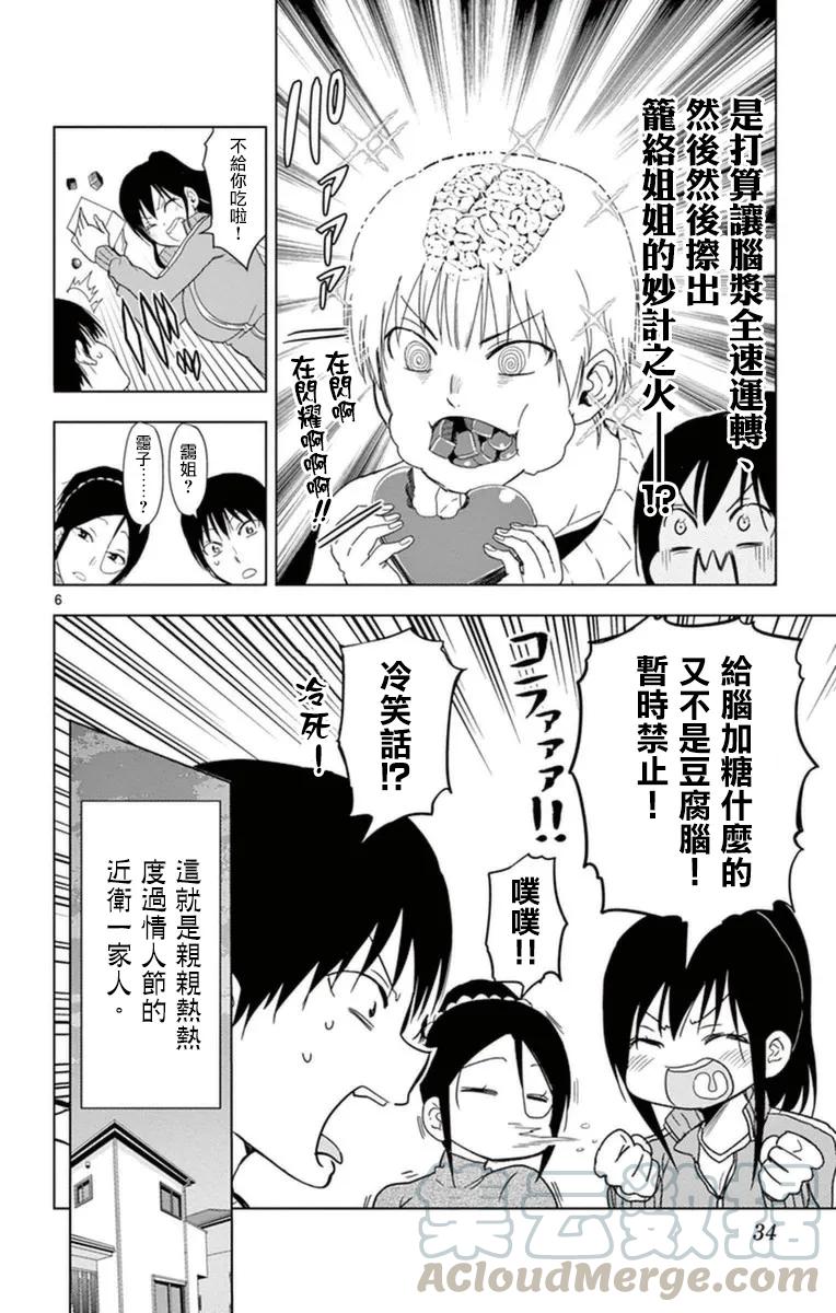 姐姐的幻想日记韩漫全集-281无删减无遮挡章节图片 