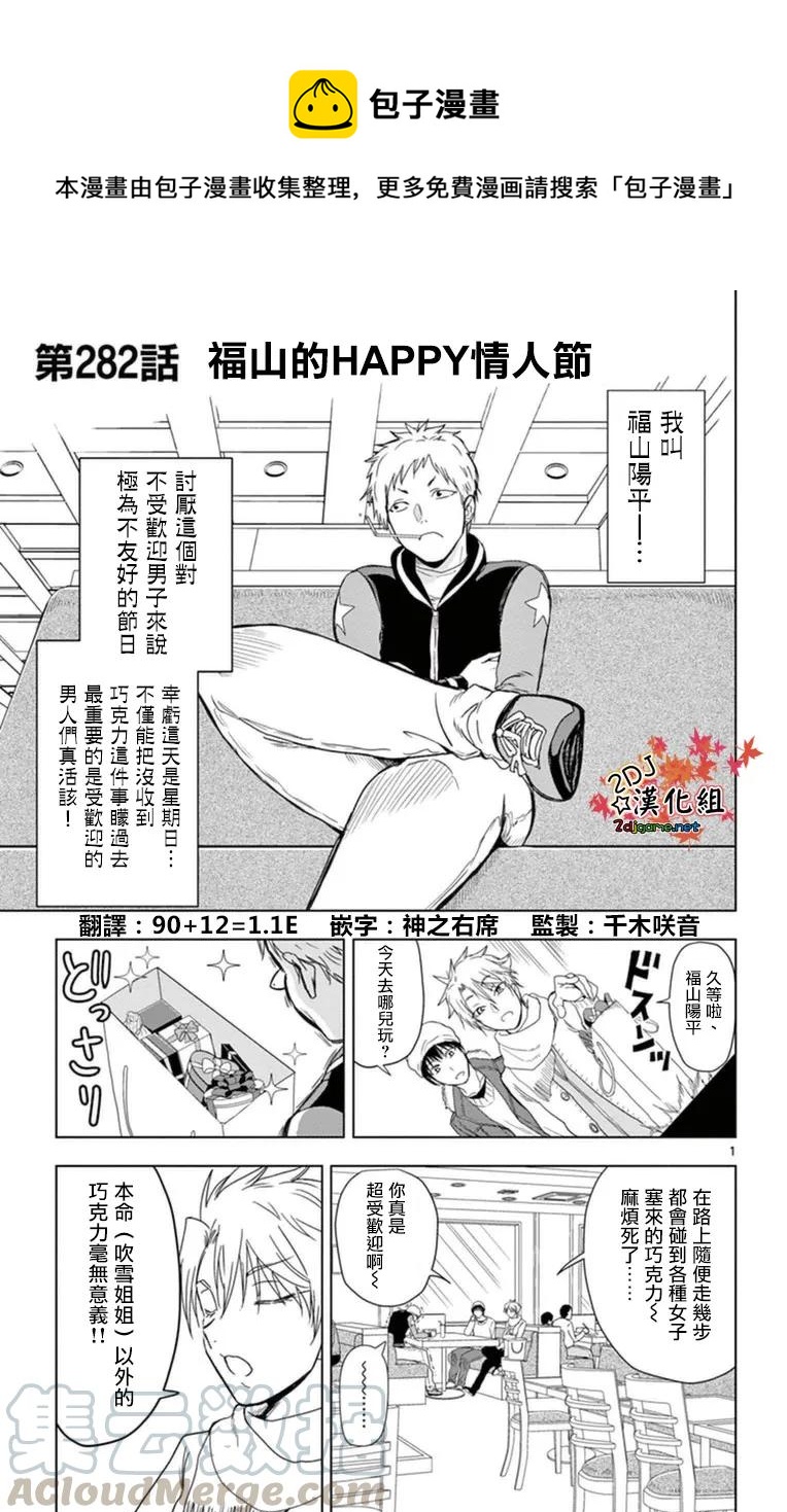 姐姐的幻想日记韩漫全集-282无删减无遮挡章节图片 