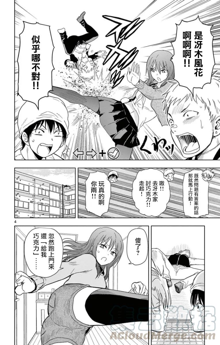 姐姐的幻想日记韩漫全集-282无删减无遮挡章节图片 