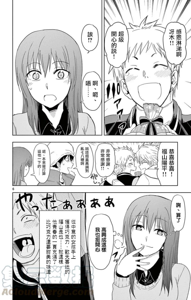 姐姐的幻想日记韩漫全集-282无删减无遮挡章节图片 
