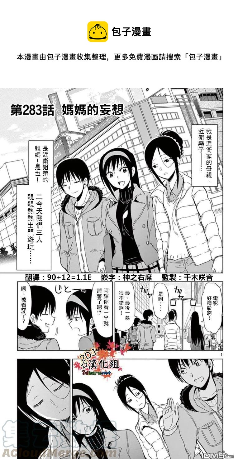 姐姐的幻想日记韩漫全集-283无删减无遮挡章节图片 