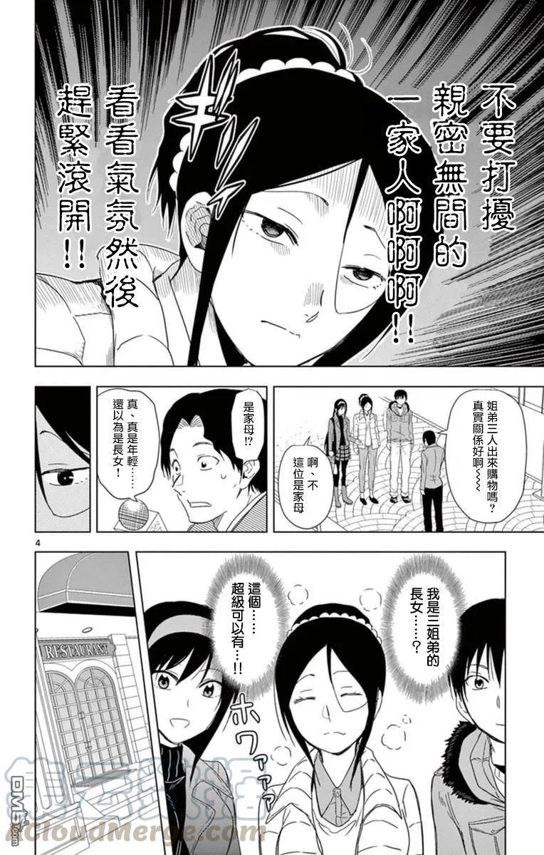 姐姐的幻想日记韩漫全集-283无删减无遮挡章节图片 