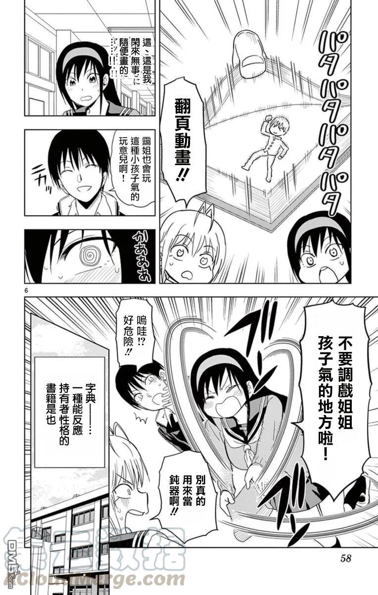 姐姐的幻想日记韩漫全集-285无删减无遮挡章节图片 