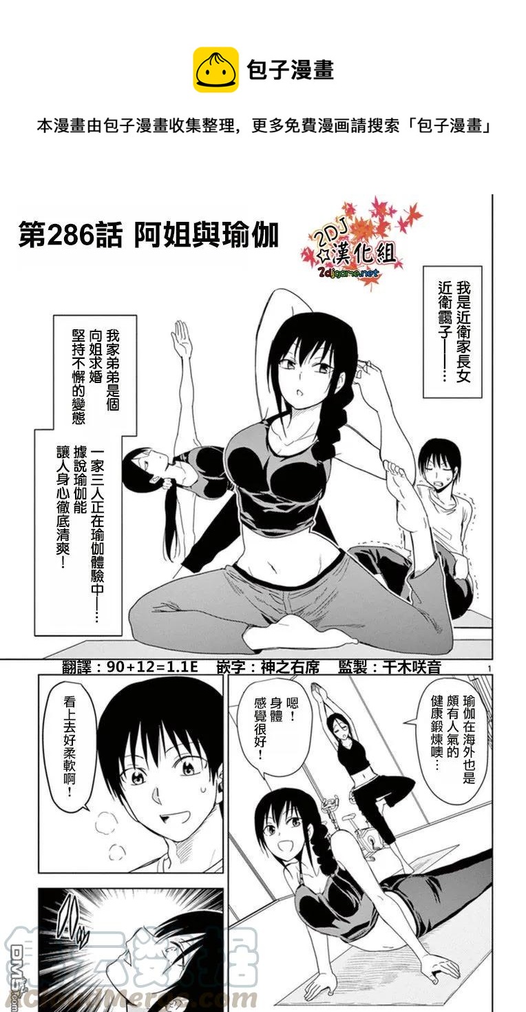 姐姐的幻想日记韩漫全集-286无删减无遮挡章节图片 