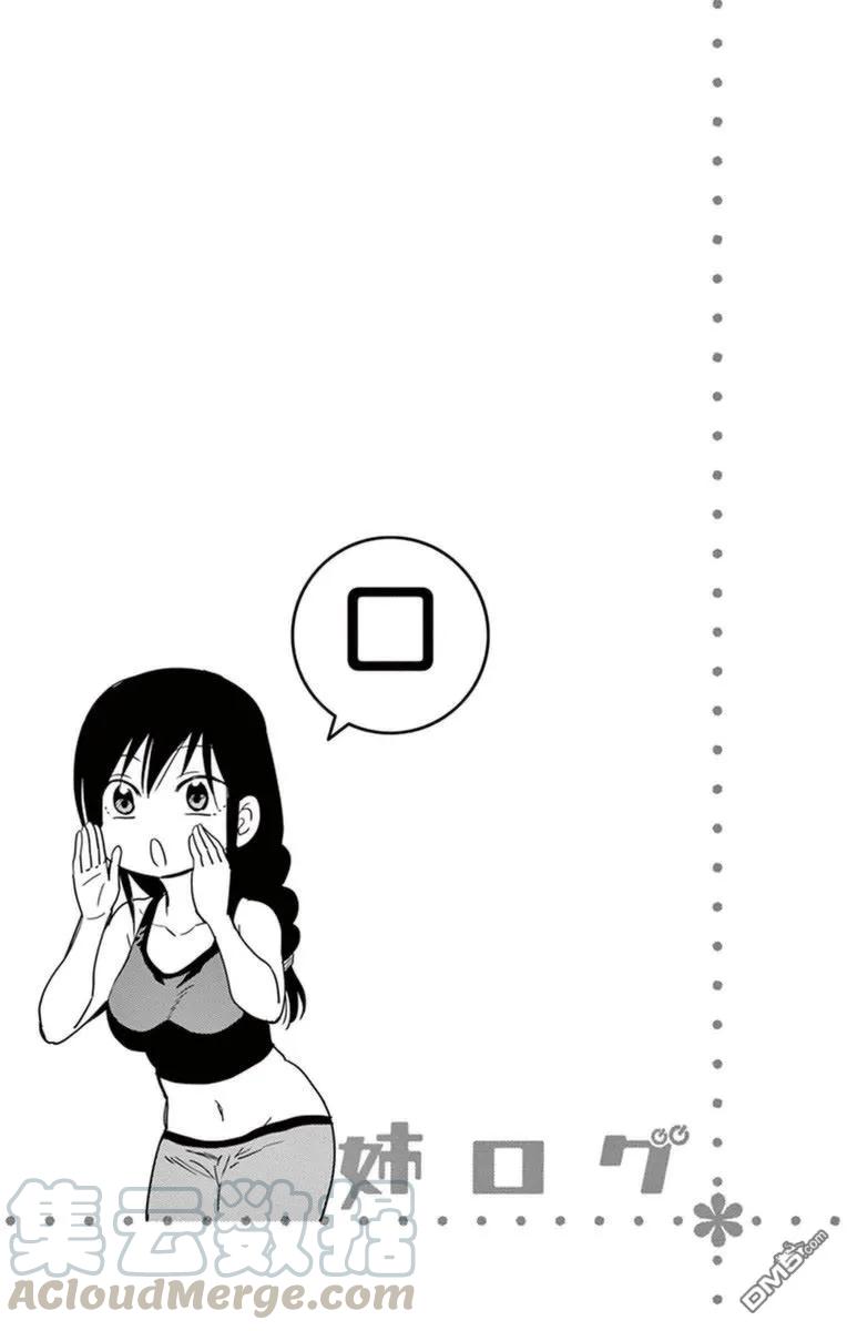 姐姐的幻想日记韩漫全集-286无删减无遮挡章节图片 