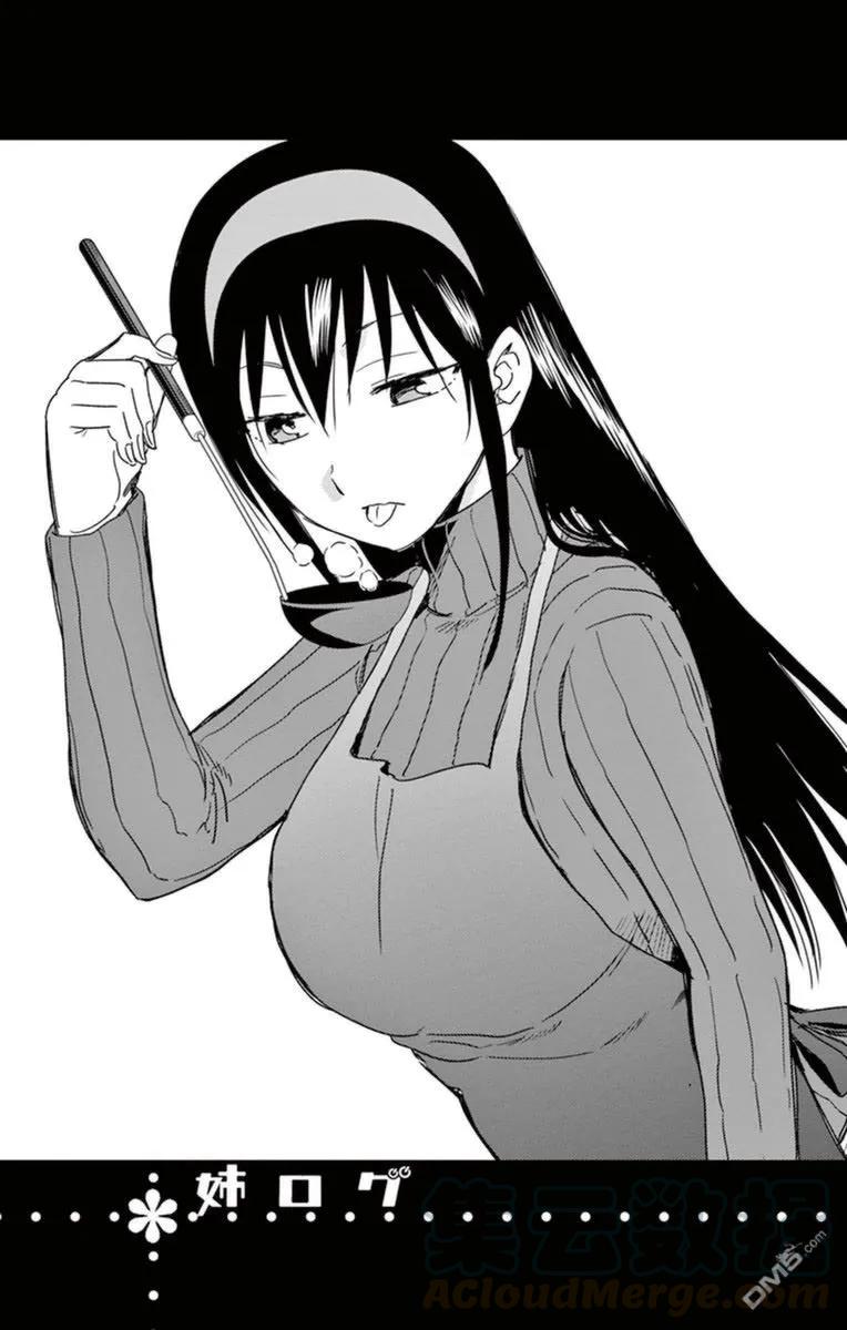 姐姐的幻想日记韩漫全集-286无删减无遮挡章节图片 
