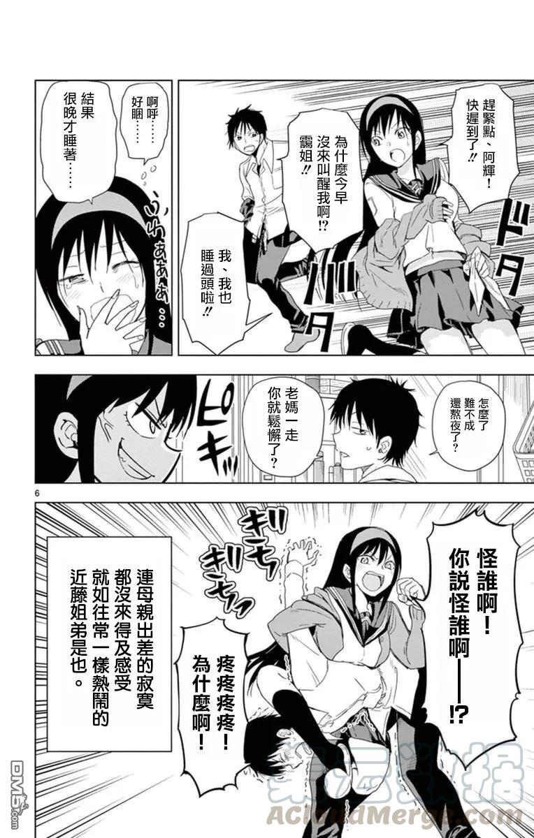 姐姐的幻想日记韩漫全集-288无删减无遮挡章节图片 
