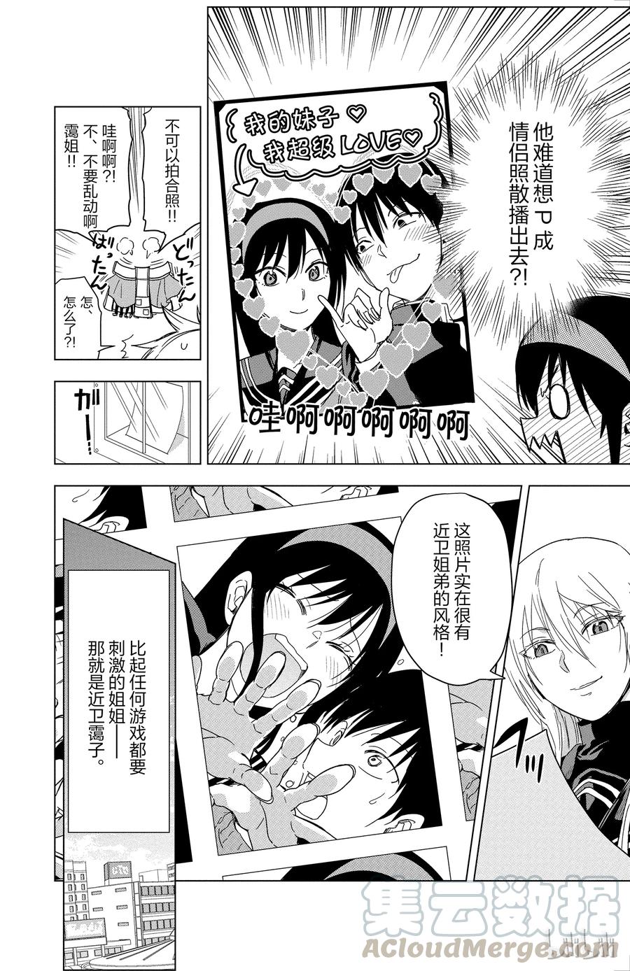 姐姐的幻想日记韩漫全集-289无删减无遮挡章节图片 