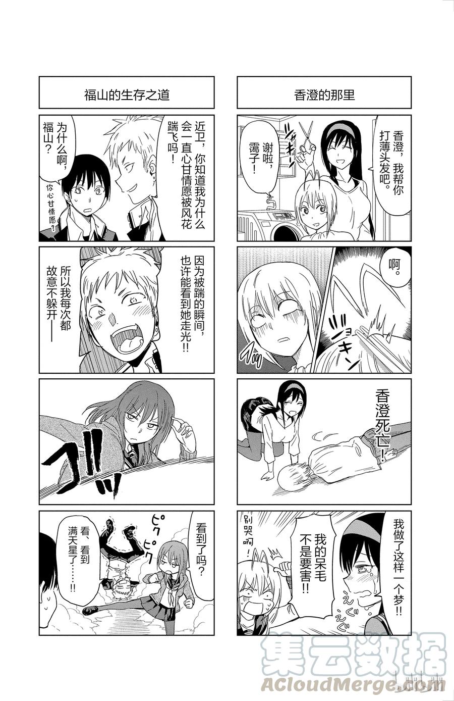 姐姐的幻想日记韩漫全集-290无删减无遮挡章节图片 