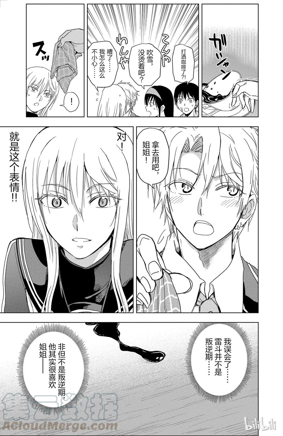 姐姐的幻想日记韩漫全集-290无删减无遮挡章节图片 
