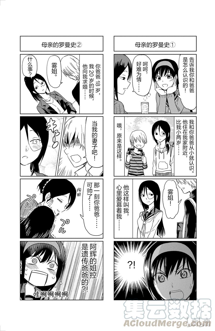 姐姐的幻想日记韩漫全集-290无删减无遮挡章节图片 
