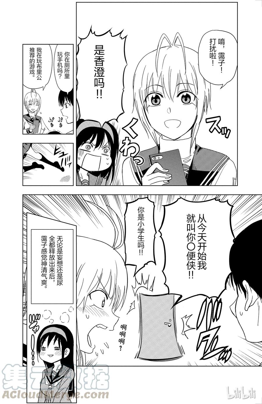 姐姐的幻想日记韩漫全集-291无删减无遮挡章节图片 