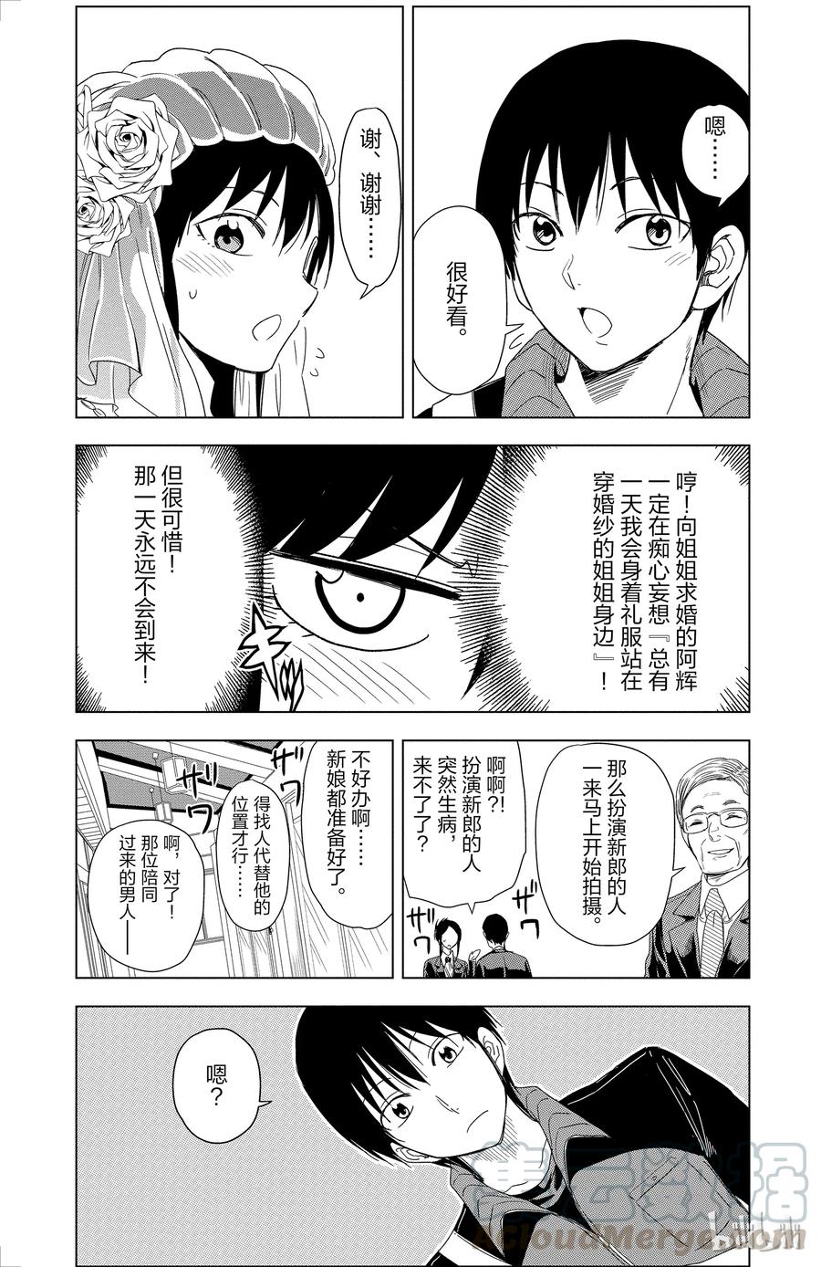 姐姐的幻想日记韩漫全集-292无删减无遮挡章节图片 