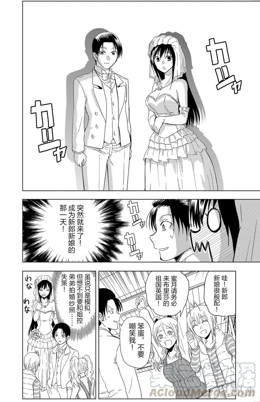 姐姐的幻想日记韩漫全集-292无删减无遮挡章节图片 