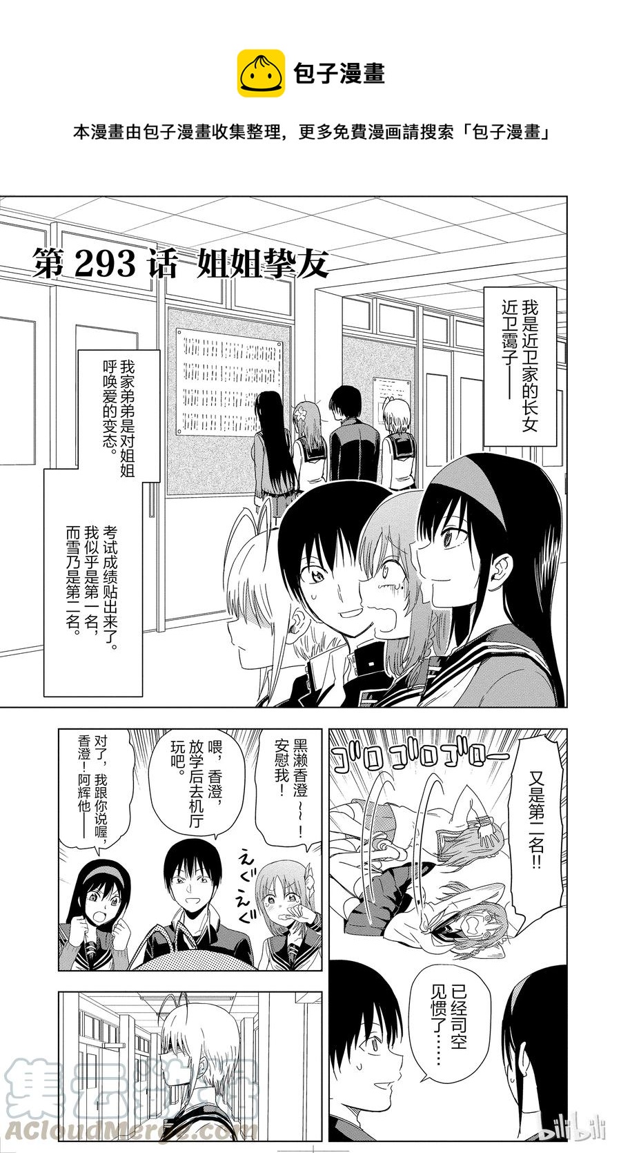 姐姐的幻想日记韩漫全集-293无删减无遮挡章节图片 
