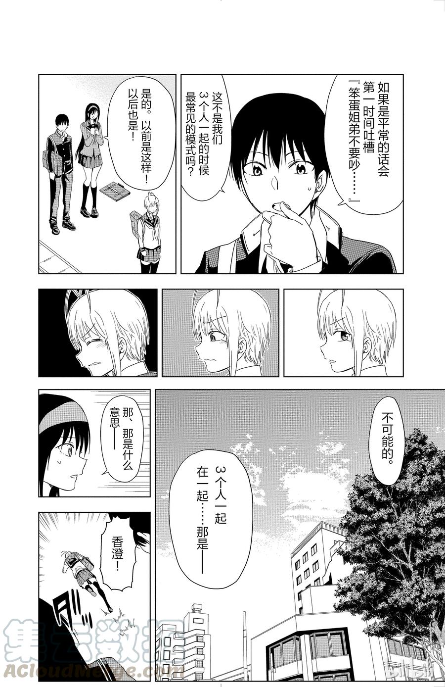 姐姐的幻想日记韩漫全集-293无删减无遮挡章节图片 