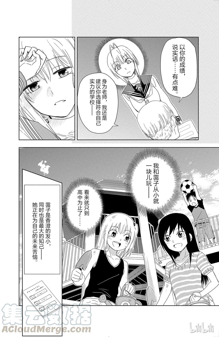姐姐的幻想日记韩漫全集-293无删减无遮挡章节图片 