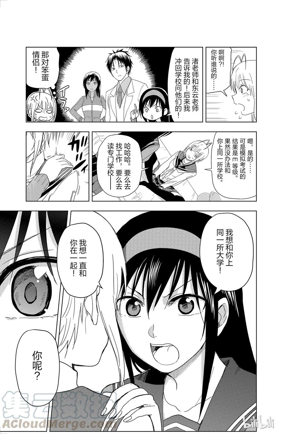 姐姐的幻想日记韩漫全集-294无删减无遮挡章节图片 