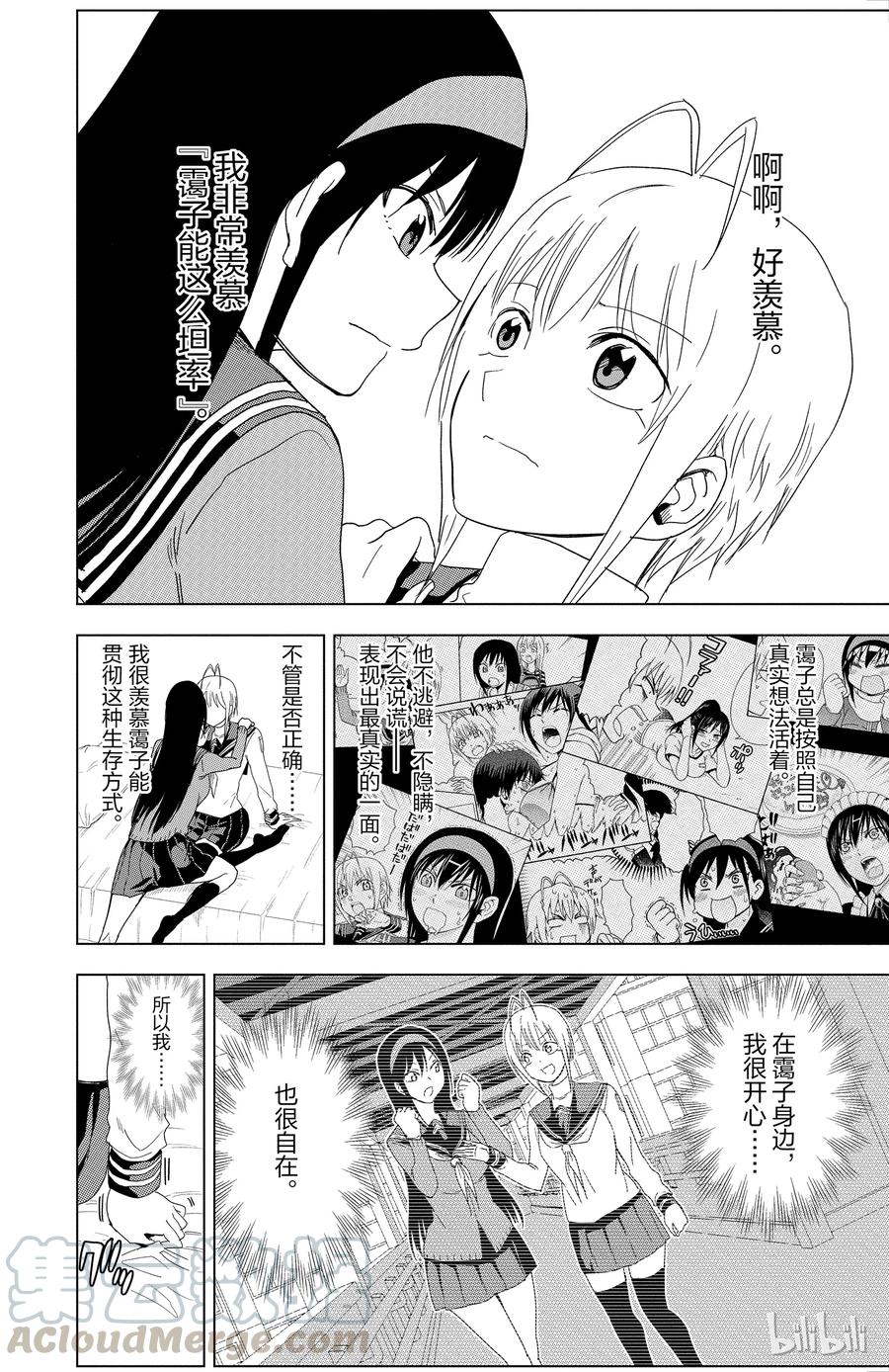 姐姐的幻想日记韩漫全集-294无删减无遮挡章节图片 