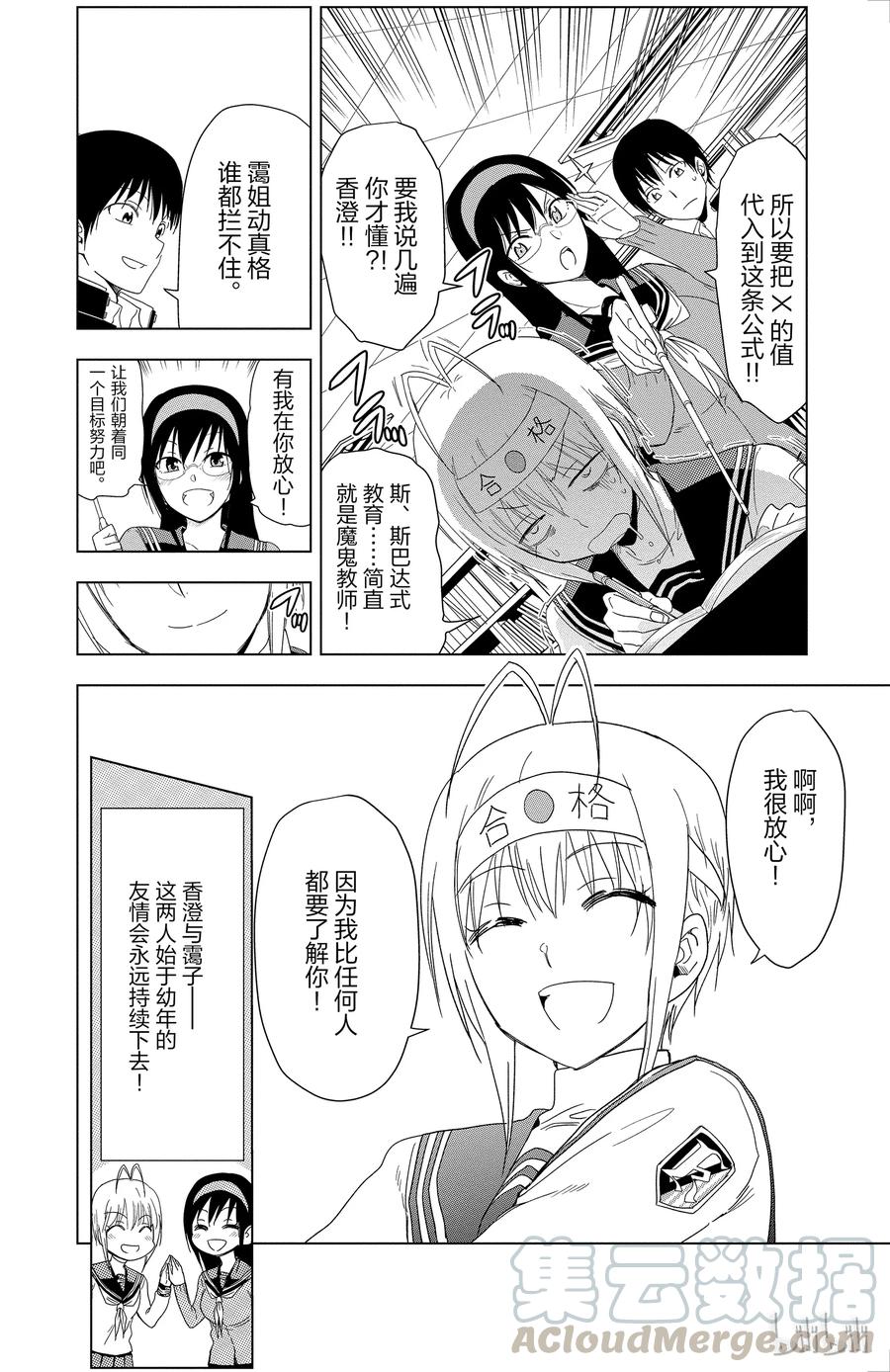 姐姐的幻想日记韩漫全集-294无删减无遮挡章节图片 