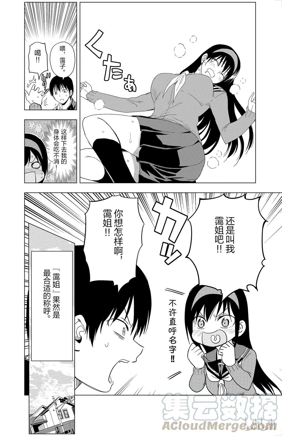 姐姐的幻想日记韩漫全集-297无删减无遮挡章节图片 