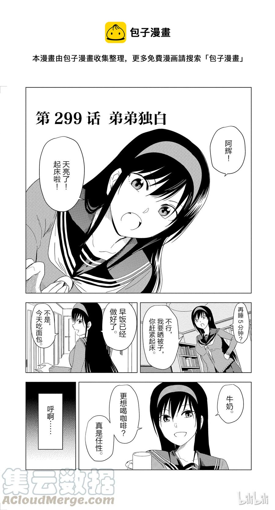 姐姐的幻想日记韩漫全集-299无删减无遮挡章节图片 