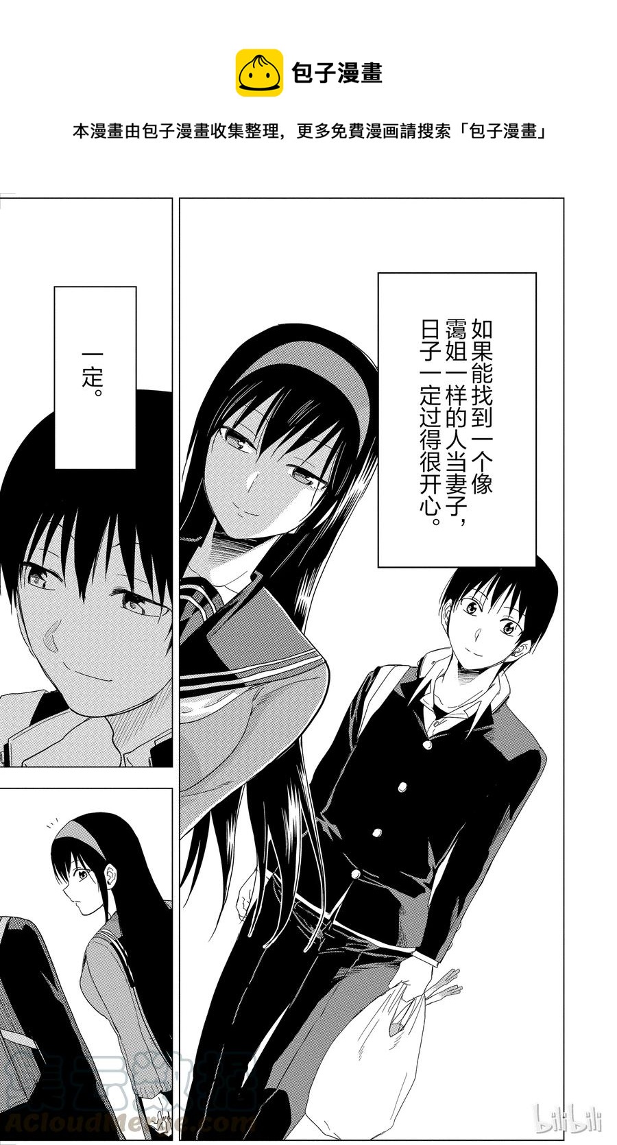 姐姐的幻想日记韩漫全集-299无删减无遮挡章节图片 