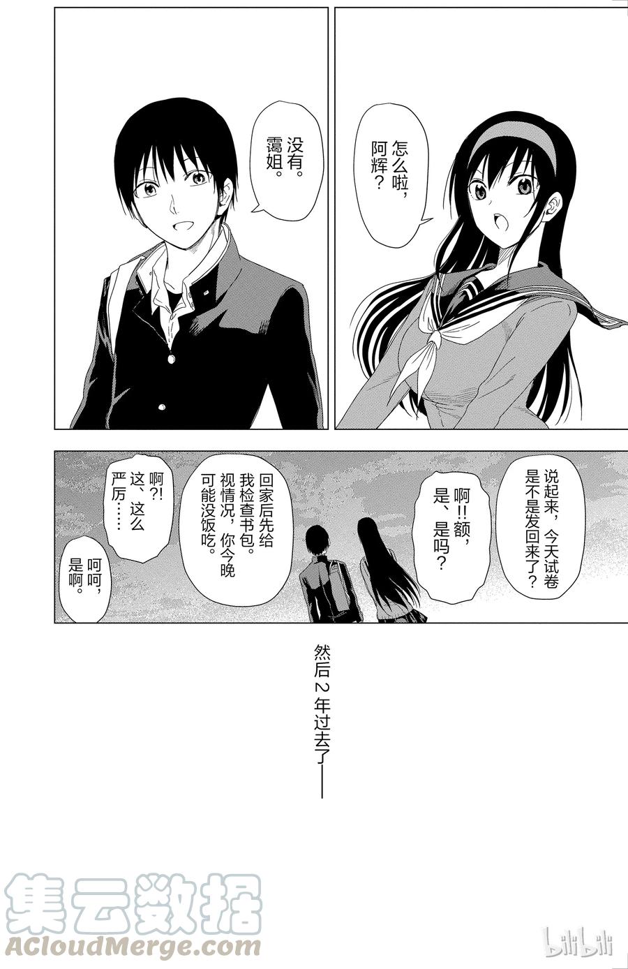 姐姐的幻想日记韩漫全集-299无删减无遮挡章节图片 