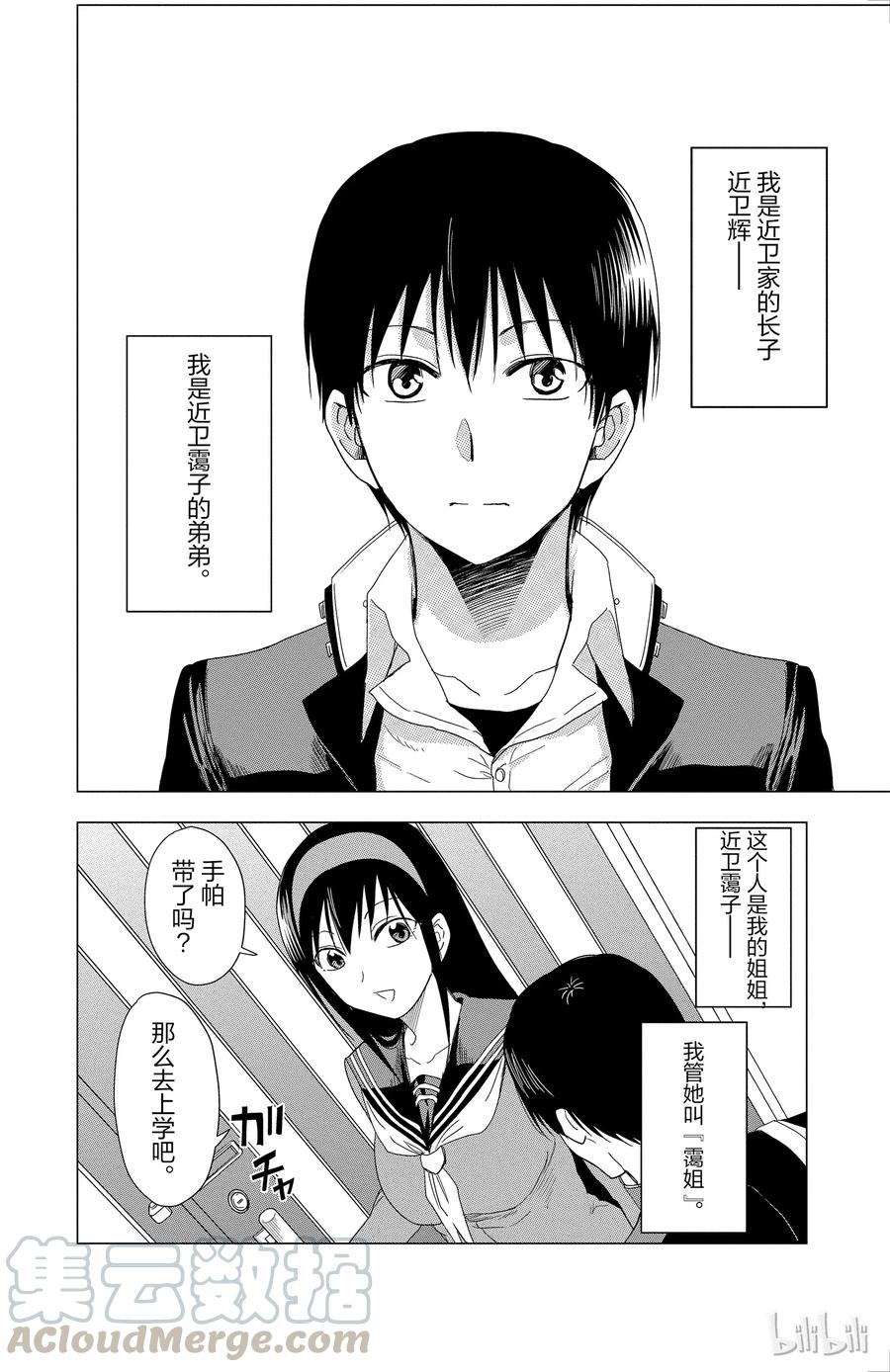 姐姐的幻想日记韩漫全集-299无删减无遮挡章节图片 