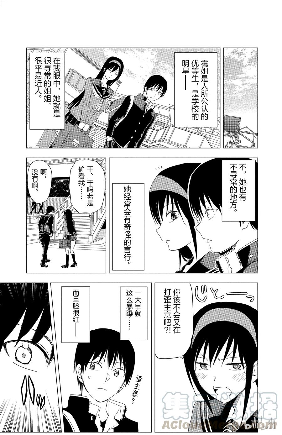 姐姐的幻想日记韩漫全集-299无删减无遮挡章节图片 
