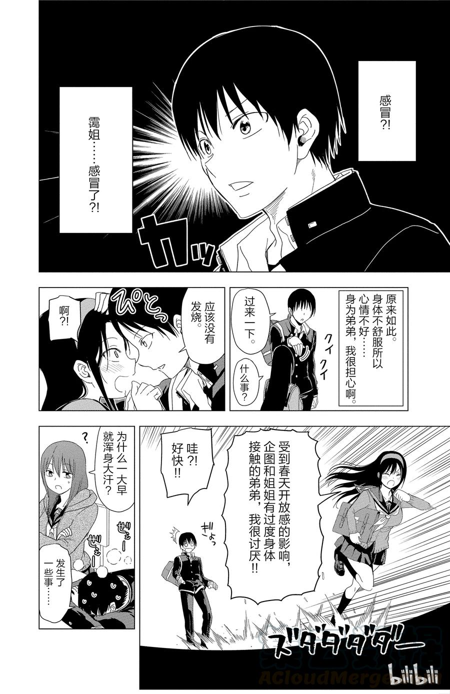 姐姐的幻想日记韩漫全集-299无删减无遮挡章节图片 