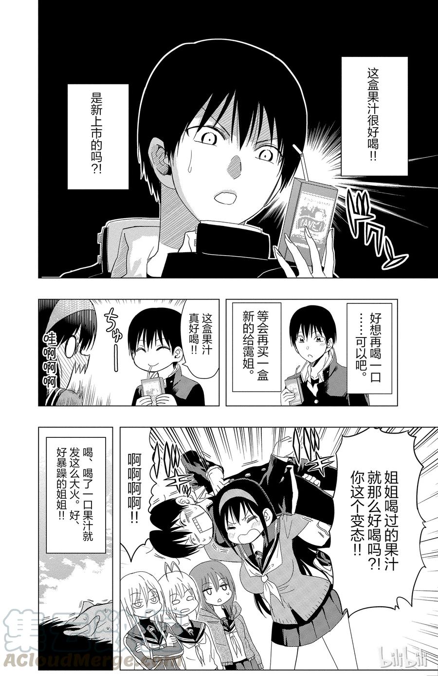 姐姐的幻想日记韩漫全集-299无删减无遮挡章节图片 
