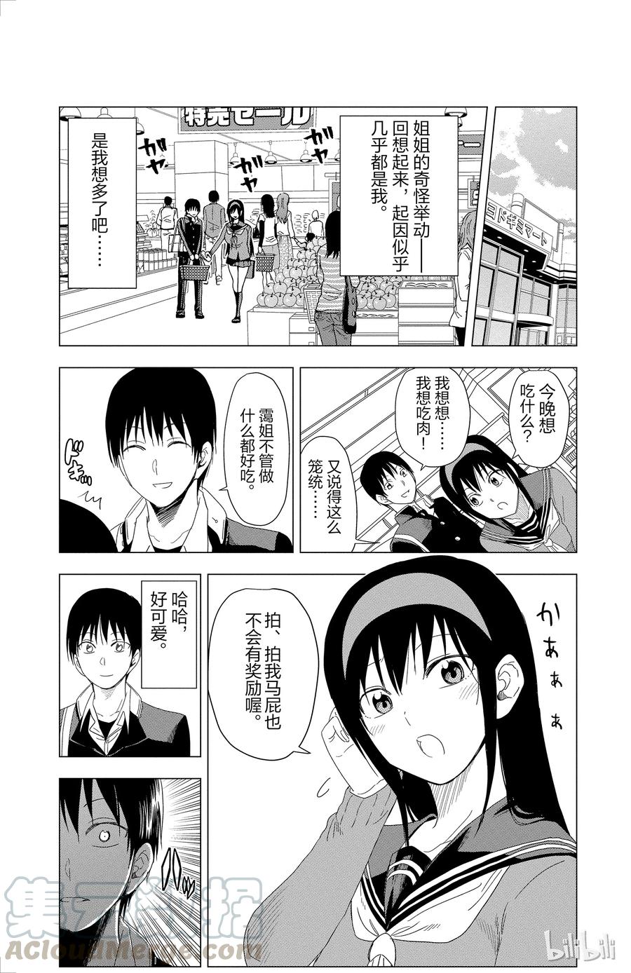 姐姐的幻想日记韩漫全集-299无删减无遮挡章节图片 