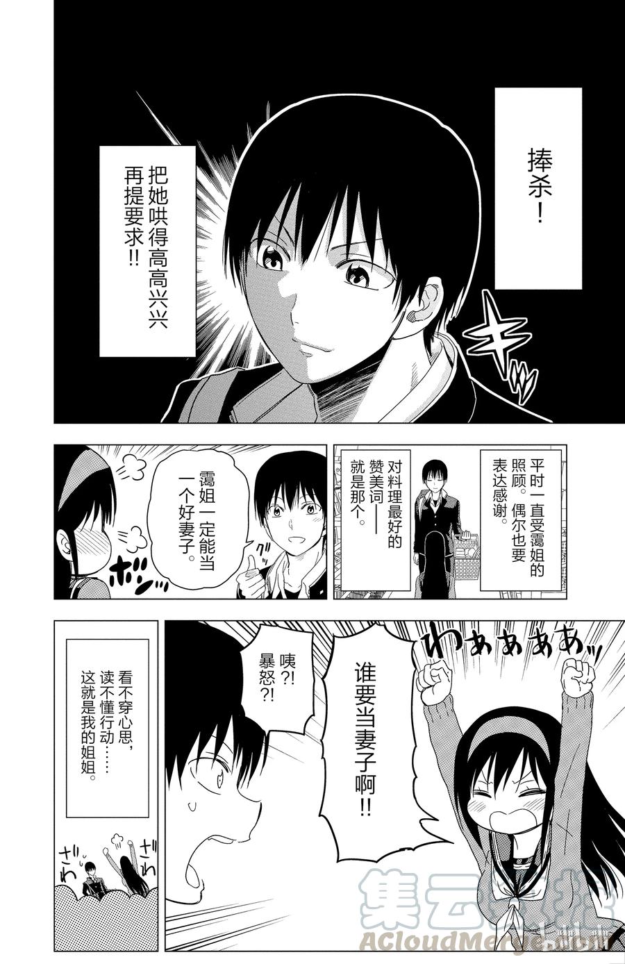 姐姐的幻想日记韩漫全集-299无删减无遮挡章节图片 