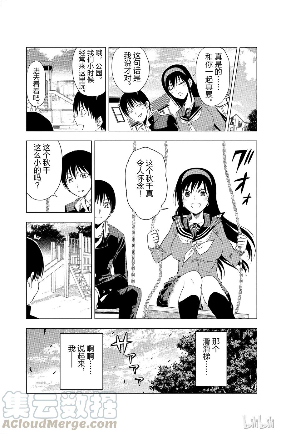 姐姐的幻想日记韩漫全集-299无删减无遮挡章节图片 